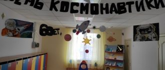 Project &quot;Space&quot; for children of the younger group