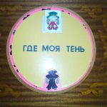 Series of educational games “Magic Circle”